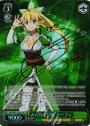 SP みんなで冒険 リーファ(サイン入り)
