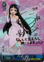 SP みんなで冒険 ユイ(サイン入り)