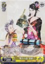 U “魔王の妻”濃姫