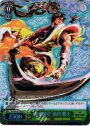 RRR “絢麗豪壮”前田 慶次