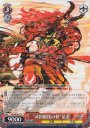 R “武田最後の砦”信玄