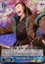 S-R “伊達の軍師”片倉 小十郎(ホロ)
