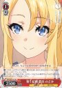 TD 築く信頼 豊浜 のどか