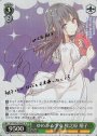 SP ゆめみる少女 牧之原 翔子(サイン入り)