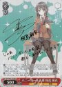 SP バニーガール先輩 桜島 麻衣(サイン入り)