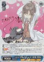 SP ロジカルウィッチ 双葉 理央(サイン入り)