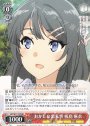 RR おかしな出来事 桜島 麻衣