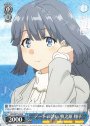R デートの誘い 牧之原 翔子