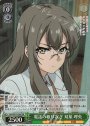 SR 電話の取り次ぎ 双葉 理央