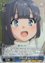SR 将来の夢 牧之原 翔子