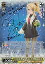 SP クリスマスプレゼント 豊浜 のどか(サイン入り)