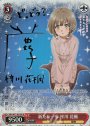 SP 新たな一歩 梓川 花楓(サイン入り)