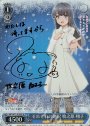 SP それぞれの選択 牧之原 翔子(サイン入り)