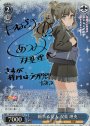 SP 頼れる友人 双葉 理央(サイン入り)