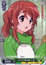 S-C バイト中のみくる(ホロ)