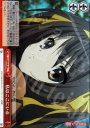 S-CC 私はここにいる(ホロ)
