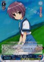 SR ひと休み 長門