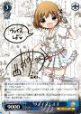 SP ヴァイスしよ子(サイン入り)