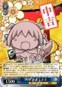 PR “阿形”狛犬 しよ子