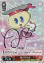 SP 獅子堂 妹子(サイン入り)