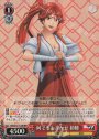 RRR 何でもおまかせ 初穂