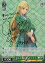 SP 女心と秋の空 クラリス(サイン入り)