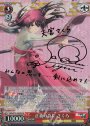 SP 正義の為に さくら(サイン入り)