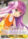 RR 加藤 うみ