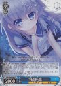 SR “妹想い”藍