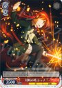 R 対峙の時 シャナ