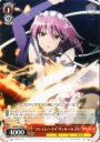 R “フレイムヘイズ”ヴィルヘルミナ