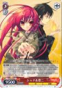 R シャナ&悠二