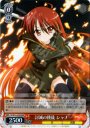 RRR 討滅の使徒 シャナ
