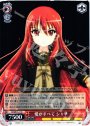 R 愛がすべて シャナ