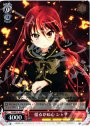 C 揺るがぬ心 シャナ