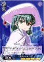 R 『巫女』ヘカテー