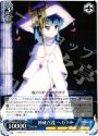 R 神威召還 ヘカテー