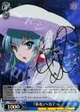 SP 『巫女』ヘカテー (サイン入り)