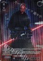 SP “卓越した戦闘能力” ダース・モール(箔押し入り)