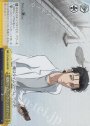 RRR 魔眼《リーディング・シュタイナー》