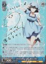SP “かけがえのない存在”椎名 まゆり(サイン入り)