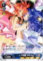 PR 二人の歌姫 奏&翼