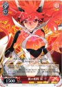 RR 翼の相棒 奏
