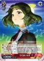 R 小日向 未来