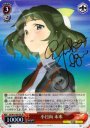 SP 小日向 未来(サイン入り)