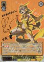 SSP “Alchemic Gold”響(サイン入り)