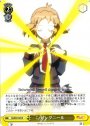R ガングニール