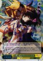 SP 暖かい世界のため 未来(サイン入り)