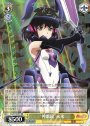 RR “神獣鏡”未来