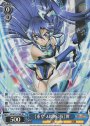 SR 【重皇ノ鋭断：技】翼